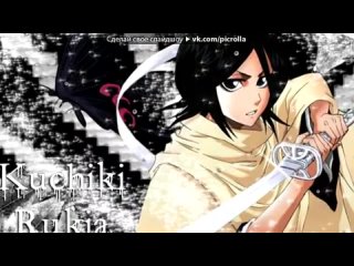 free рукия кучики под музыку rukia зайчик чаппи kuchiki заяа принята принята пиши почаще не забывай меня а то go hd