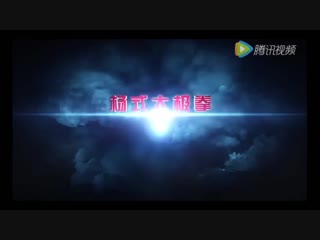 free чжао юбинь 赵幼斌 сын чжао биня 赵斌 снял учебный фильм по тайцзицюань семьи ян фильм снят очень интересно одновременный hd