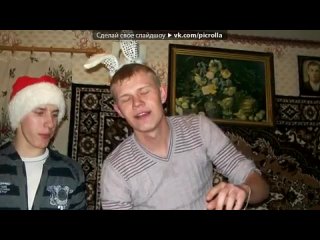 free основной альбом под музыку вечная память брату скорбим и помним брат любим и верим нам никогда не пережить этой hd
