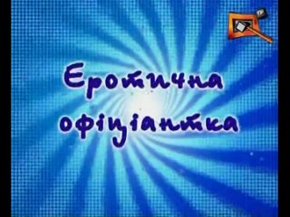 free ольга павленко голые и смешные эротичная официантка hd
