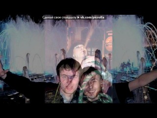 free единственная под музыку mel ziq ft s1oma по щекам слёзы слёзы любовь колючая как розы то в объятьях то разлука hd