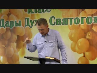 free олег ремез дары духа святого 26 урок дар исцеления 3 часть hd