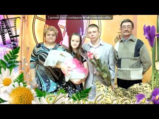 free куколка моя под музыку 3002 иметь дочурку и сына к тридцати примерно picrolla hd