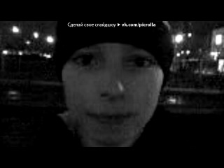 free я под музыку дан мс love story feat лена ты же знаешь я тебя очень люблюно пойми я так больше не могуотпусти hd