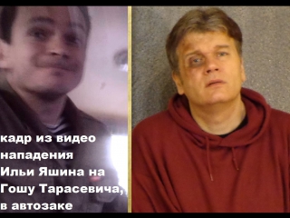 free полное видео как илья яшин гошу тарасевича побил hd