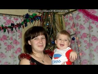 free сынуля егорушка под музыку братик мой моему самому лучшему брату picrolla hd