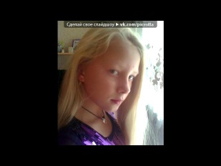 free мои живые граффити под музыку лучшие друзья навеки лена алиса яна леиланастя катя саша виталик артём hd