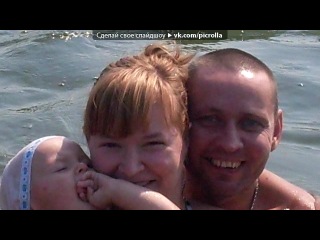 free с моей стены под музыку самому любимому мужу и сынулея вас люблю без названия picrolla hd