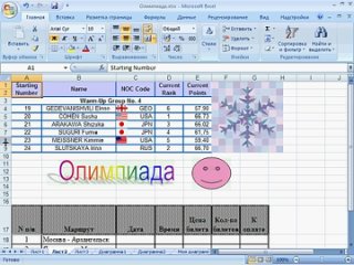 free ms excel 2007 курс обучения работе в электронных таблиц 2 hd