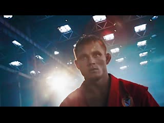 free фёдор дурыманов в превью ролике хф о боевом самбо лига воинов hd