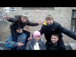 free основной альбом под музыку песня про моих друзей песня про диму и алину антона и лизу дашу и сережу ксюшу и hd