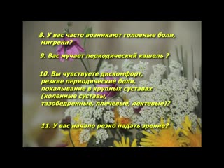 free очищение организма антипаразитарное очищение тест на определение наличия параз hd