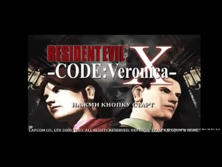 free resident evil code veronica x остров мертвецов эмулятор aethersx2 ps2 на смартфоне mp4 hd