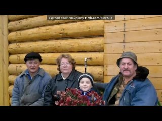 free с моей стены под музыку хит 2012 настя настенька настюша picrolla hd