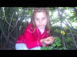 free с моей стены под музыку саша шапик и аннет сиси дай мне picrolla hd