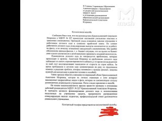 free заведующая молодые садом в красноярске анастасия игоревна hd