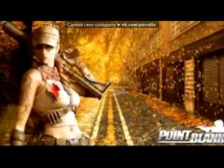 free с моей стены под музыку point blank про игру поинт бланк picrolla hd
