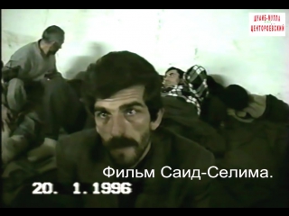 free русские солдаты в плену у чеченцев часть 1996 г фильм саид селима hd