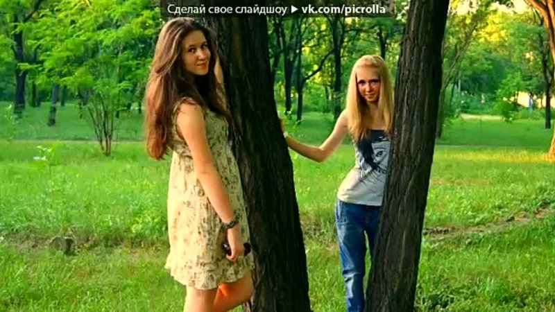 free друзья под музыку наша дружба светлая крепкая ляльчик настёнка тюнчик сашуня алёшка алёнка дусик марчик ленчик hd