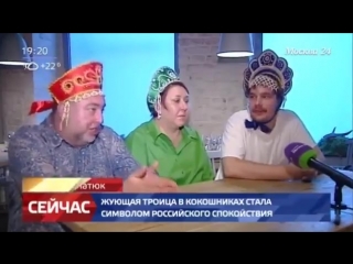 free появление и тем более тиражирование троицы жующих болельщиков в кокошниках pr акция в hd