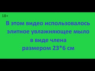 free видео 1 парень моется мылом в виде члена hd