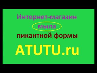 free лучший подарок на девичник мыло в виде большого члена большой член из мыла это прикольно hd