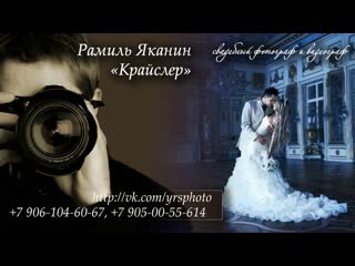 free свадебный ролик самой очаровательной пары марата и айгуль hd