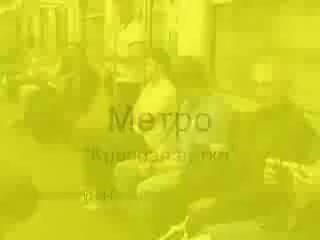 free молодая парочка едет после клуба в метро и званимаются сексом обдолбаная парочка занимается сексом прямо в метро hd