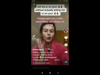 free тик ток месячные тяжелая ноша hd
