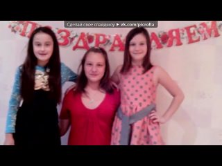 free да под музыку mc zali мама марина аня алевтина олеся и тамара дина дианадинара анжеликасофияеленаоляриманаташа hd