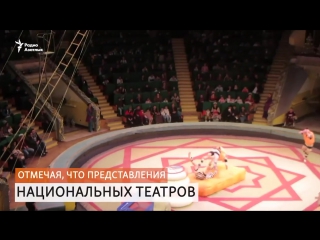 free московский цирк вызвал большой интерес у жителей ашхабада hd