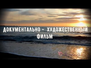 free поздравление маме на день рождения юбилей фильм с озвучкой hd
