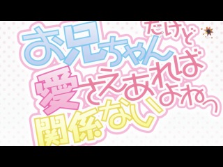 free a nolimit onii chan dakedo ai sae areba kankeinai yo ne 10 720prosub mp4 hd