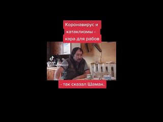 free снимайте рабские оковы мы не рабы именно этому нас учили hd