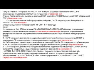 free человек с гражданством ссср отныне вся земля принадлежит н hd