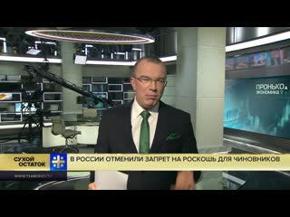 free чиновники теперь законно будут покупать себе золотые унитазы и шёлковые ковры медведев снял запрет hd