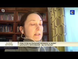 free пронько греф готов на реальный переворот и захват школьного образования а вы hd