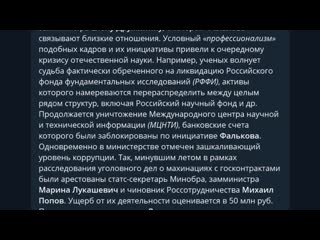 free пожаловался на зарплату увольняйся развал науки и образования фальков и развожаев hd