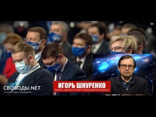 free что нас ждёт qr коды генетический паспорт лишение прав и свобод игорь шнуренко 1jwbrc 6pa4 hd