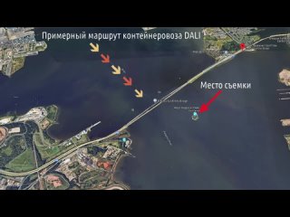 free контейнеровоз dali врезается в опору моста видео с поста наблюдения форт каррол hd