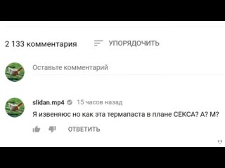 free я извиняюсь но как эта термопаста в плане секса а м слидан hd