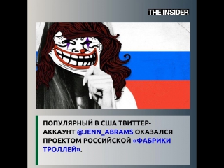 free популярная американская блогерша оказалась проектом фабрики троллей hd