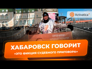 free активист виктор скрипальщиков несмотря на штрафы и аресты вышел в поддержку сергея фургала hd