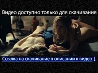 free интимные места 2013 dvdrip наталья меркулова юрий колокольников олеся судзиловская юлия ауг никита тарасов ксения hd