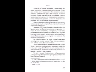 free император николай ii и евреи нечволодов а д книги о масонах по масонству масоны тамплиеры каббала талмуд иудеи 666 hd