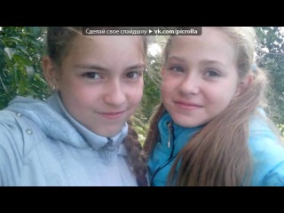 free со стены друга под музыку наша дружба песня только для сонимоей лучшей подруги сонечка я тебя love незнаю как я без hd