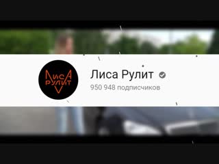free вся правдя о елене лисовской разоблачение лиса рулит hd