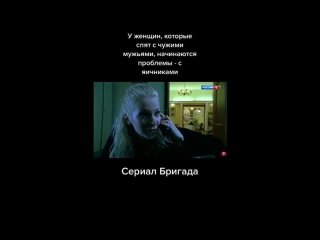 free у женщин которые спят с чужими мужьями начинаются проблемы с яичниками снриал бригада hd