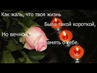 free в память поступальскому алексею другу коллеге брату мужу сыну отцу помним любим скорбим hd