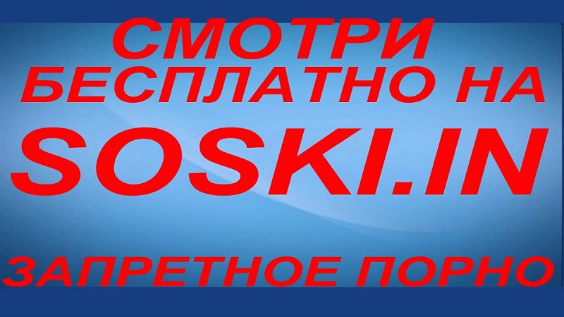 free порно позитивная порнуха с ресницами порево hd